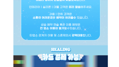 [구미-♀️♂️⛱️ 힐링⛱️♂️♀️] ❣️와꾸파NF영입❣️▇▇◣한번만오세요◢▇▇⛱️클릭만하셔도1만주간할인⛱️…