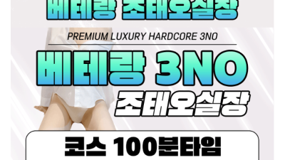 [파주-풀코스조태오] ❤️진짜 파주❤️ 아직도 김포/일산으로 속아서 가시나요 6NO 화끈한 서비스마인드 고정…