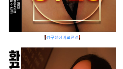 [서구-❤인당13만원❤] Ⓜ️Ⓜ️서구청역신규업소Ⓜ️Ⓜ️❗❗타업체에그만속으세요❗❗✨✨찐20대민삘녀W160✨✨❌…