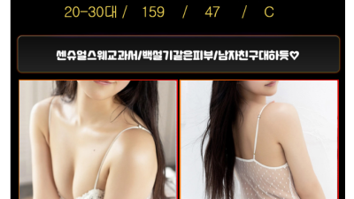 [성북-맥심] ★━♥신규오픈♥━☆ 차원이 다른 경험맛보세요!♡최고의 서비스 No.1☆고객만족300%