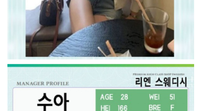 [광양-노블테라피] 전남 1등 스웨디시 1등아니면 안합니다. 전원 한국인 20대 13명출근! 광양 노블 스웨…