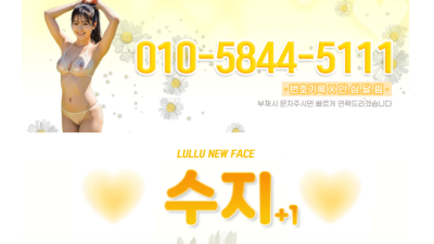 [파주-룰루] ⭐️ㅤ⭐️ S.S.S 급 푸잉이 여기 다 모였습니다 ⭐️ㅤ⭐️