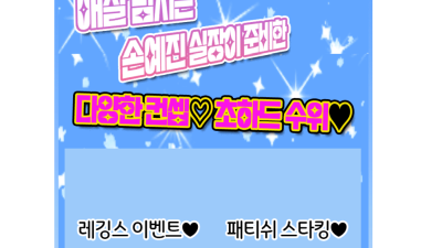 [강동-⛔혼구녕⛔] 24시Ⓜ️강동 유일 풀싸롱Ⓜ️✡️리얼영계✡️와꾸천국✡️룸⭐풀살롱❤️20대 메인 풀초이스✡…