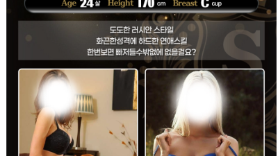 [강남-백마스쿨] ⎛독보적 강남1등 러시아 백마스쿨⎞⎠✨✨ ☀️100%실사 20대 러시아 핫걸 총 출동☀️고…