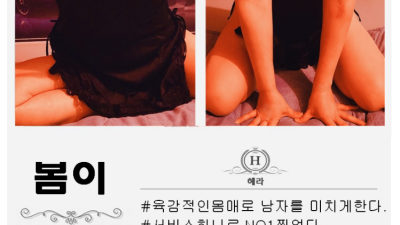 [구미-헤라] 신입왓어요~~●●●NF와꾸파●●●☆최강와꾸☆@한국미녀천국@❤️최강와꾸파신상입고중✡️✡️✡️▇▅…