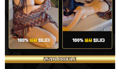 [일산-본능] ████████████████████ 본능 █████████████████████ ❤️한국20…