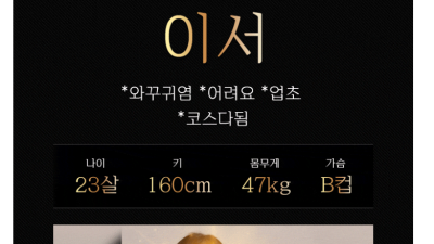 [구미-❤️꽃잎1인샾❤️] 화)바로가능❤️진평,에이스들출근❤️구미첫입성NF7명❤️와꾸파,서비스파출근❤️극강하…