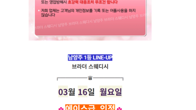 [남양주-✴️브라더✴️1인샾✴️] ACE 집합소✴️실사200%✴️⏺️07/13 (월)⏺️✴️번호 변경✴️1등…