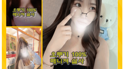 [오창-오뚜기] ██████▓▒░ ✅오창NO.1 추천업소✅ ░▒▓██████ ❤️NF출근완료❤️✅하드코어서비…