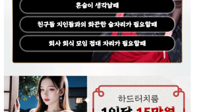 [용산-세미텐퍼블릭인당15] ..⭐24시 하이텐퍼블릭⭐ ⏩용산1번걸레향단이실장 ⏪] ✅신규Open 24시 이…