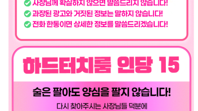 [동대문-vvip하이퍼블릭-백두산대표] [동대문-⏩엠블런스한대불러줘 오늘 사고칠라니깐 ⏪] ✴️잘대주는✴️하…