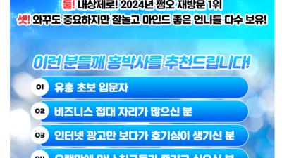 [여의도-여의도터치룸-홍박사] ⭐24시 하이텐퍼블릭⭐❗불만족시환불❗ ⏩왔다 홍박사 나만믿으랑꼐요 성님덜?으잉…