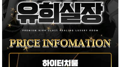 [건대-vvip하이퍼블릭 - 유희실장] ⭐오피가이드 추천업소⭐⛔️여대생물빨가능⛔️20대아닐시 전액환불⛔️10…