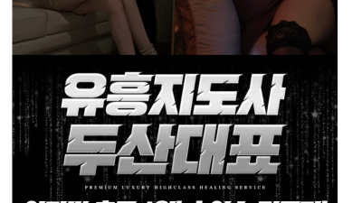 [사당-잘주는룸빵- 두산대표] ❤️셔츠하퍼쩜오❤️ sh11--->비상연락망❤️01057346578❤️무료픽업…