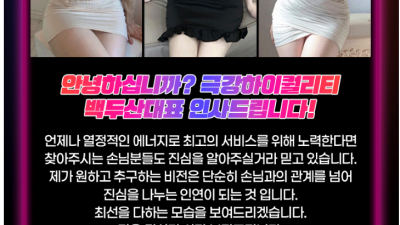 [종로-극강하드터치룸주대무료] [⛔️오피가이드 추천업소⛔️] ❌DB저장절대❌ ⛔️셔츠&하퍼⛔️납치아니라 진짜…