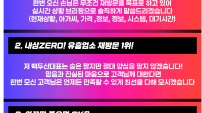 [여의도-극강하이퍼블릭인당15-백두대표] [☀️홈런볼셔츠룸☀️전문] ⭕인당10하퍼셔츠,⭕❌DB저장NO❌☀️두…