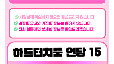 [영등포-만지면서 빨고놀자-극강하드터치] ⭐광고 전나많네 영등포에있는거 없습니다 나만영등포 ㅋ⭐근데 내가 진…