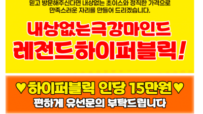 [연신내-벗고놀자인당12-] ✅강력추천업소✅] Ⓜ️연신내 가장저렴한업소Ⓜ️노력하는Ⓜ️야벗자실장인당15Ⓜ️20…