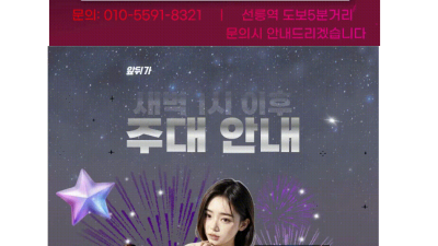 [역삼-24시 강남 준우대표] ✴️✴️강남 하이퍼블릭 ✴️✴️쩜오✴️✴️셔츠룸✴️✴️하이터치룸✴️✴️하퍼✴️…