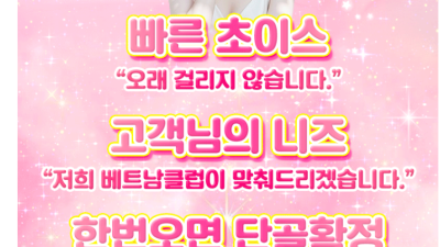 [홍성-베트남노래클럽] ✡️홍성1번✡️ ░░▓▓███❣️ 베트남.러시아.몽골Ace 다수보유❣️███▓▓░░✴…