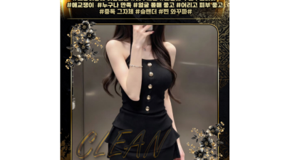 [구미-⭕❤️클린왁싱샵⭕❤️] ☀️토☀️시은출근☀️NEW시스템 변경☀️찐20초반☀️프리미엄1인샵☀️모든게하이…