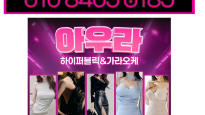 [수원-인계동 하이터치룸 24시간 문의환영] ✅10.11(일)정상영업중✴️양주15만원 최저가✴️No.1 하이…