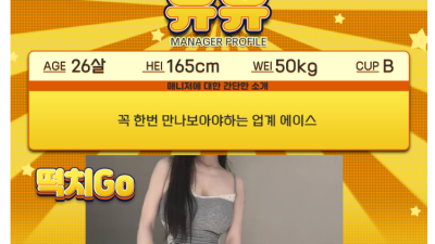 [대전-떡치GO] ❤️와꾸 NO1⭐⭐❤️❤️██████████████████████❤️⭐⭐❤️⭐ ⭐❤️⭐ 대…