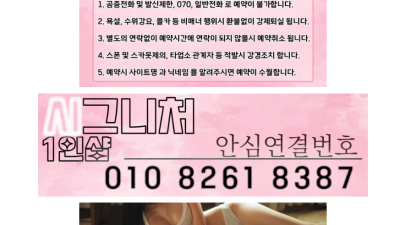 [구미-☪️시그니처1인샾☪️ ] 일☪️나은☪️선영☪️다혜☪️가린☪️20대☪️찐슬랜더☪️찐와꾸파☪️20초사이즈…