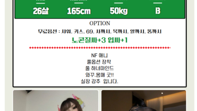 [안산-세븐] ✡️✡️✡️안산 즐달인증 업소✡️✡️✡️특별한 간식이 필요할땐 안산 세븐!!✡️✡️✡️극강애인…