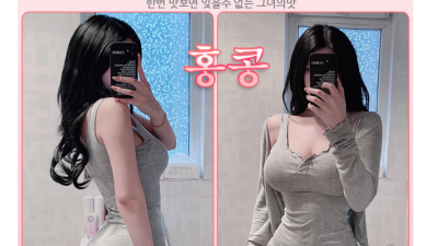 [이천-홍콩] ✨맛있는곳✨❤️내상0% ❤️⛄서비스⛄마인드⛄와꾸⛄실사프로필100% ⛄