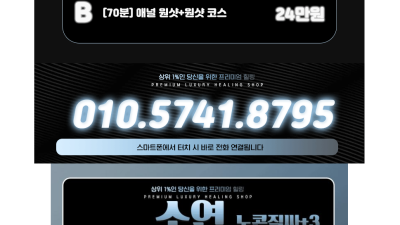 [구미-❄️달콤❄️] ❄️달콤 추석연휴정상영업합니다❄️핵빵댕이 하녀마인드✔️단백질 도둑년들등장✔️➡️✔️진평…