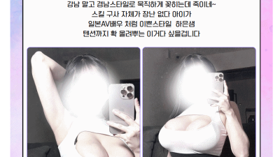 [대전-퍼플스웨디시] ✡️띠로리~봉명동핫걸!!✡️⭐추천업소⭐ ❤️❄️❤️⏺️전원20대올탈하드⏺️와꾸/몸매/마…