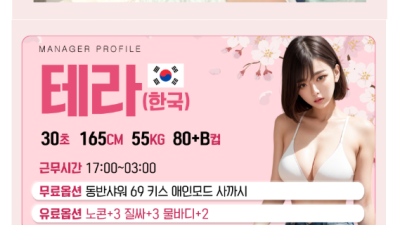 [서구-검단A] ##코스 변경## ★★★뉴페이스 영입★★★☎️빠른예약필수☎️ ♥전원한국매니저 ＃주간 할인!!…