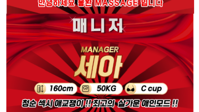 [일산-몽환] ꧁몽환꧂❤️ 이쁜와꾸 ❤️내상제로❤️ 특급서비스❤️ 예약가능❤️~!!