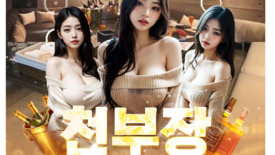 [대전-❤️대전1등❤️하이퍼블릭❤️천부장❤️] ▃▅▆ ❤️하이퍼블릭 천부장❤️ ▆▅▃ ❤️강남 시스템 도입❤…
