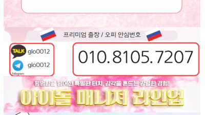 [청주-청주프리미엄] ❗️신규리뉴얼체인지오픈❗️스웨가능❤️전원20대❤️러시아❤️마인드 OK❤️➡️⭕전매니저 …