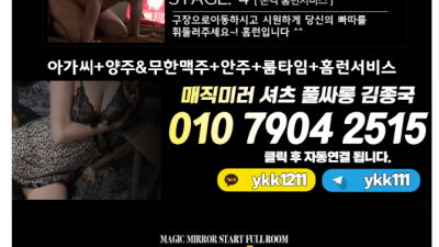 [강남-⛽⛽강남⛽⛽매직미러풀싸롱⛽⛽김종국상무⛽⛽] ███♀️☘️강남초대형풀싸롱☘️♀️███❣️에이스 집합중❣…