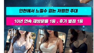[주안-주안하퍼&셔츠유라부장] ❤️찌찌파티❤️010-2385-2322✨주안셔츠룸✨마인드UP+⚜️야릇꼴릿한시간…