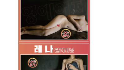 [부천-신중동-영에이지] ❤️부천Ace❤️부천 최다인원 !! ❤️ 20대의 상큼함❤️20대 한국인!!❤️ 최…