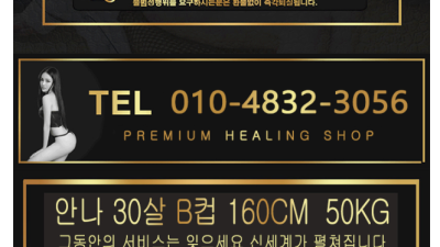 [송파-수마사지] ❤️흥분되는밤 만들어 드리겠습니다❤️즐달보장❤️⎝⎛내상없는 정직한 업소⎞⎠✨❣️매니저 상시…
