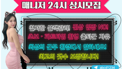 [영등포-☀️누아☀️ ] ⎝와꾸파❤️수위파⎠❣️영등포/신길역3분❣️NF대거영입❣️재방99%❣️혀컨트롤츄압스킬…