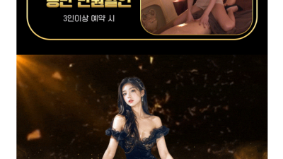 [남양주-드라이브스웨디시] ❤️영업중❤️NF나나,다다,나린❤️올탈하드VVIP스웨디시❤️주간할인,3인할인✈️홍…