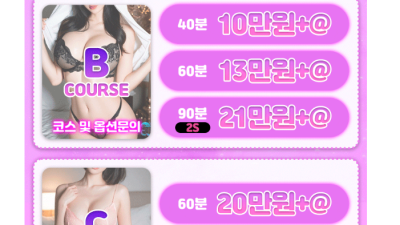 [주안-퍼플] [주안-퍼플1인샵] 인천1등와꾸✡️올탈✡️전원 20대 한국인관리사 ✡️ 스웨디시 ✡️재방문10…