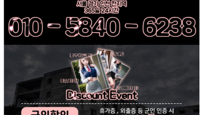 [동대문-⚫️일본인❌️질퍽한⛔썅년❌️출장⚫️] ◘█◘⎝⎝전원100%일본인⎠⎠✡️일찐출신 걸레년들✡️⛔️찐으로…