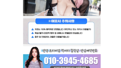 [안양-초콜릿스웨디시] ✡️✡️✡️신규오픈✡️✡️✡️안양-초콜릿스웨디시✡️✡️✡️ 차원이 다른 경험맛보세요✡…
