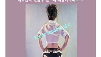 [수원-꼴1인샵연합] ※▶의상초이스가능 추가금X 수원 꼴1인샵 연합 입니다.◀ 전원 100% 한국인 ☎010…