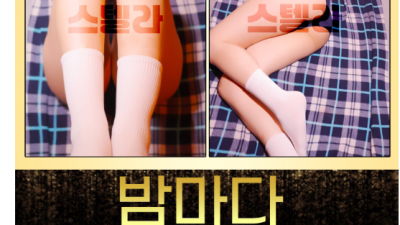 [익산-밤마다] ❤️❤️❤️❤️최상의 서비스로 피로와 스트레스를 확실히 날려드립니다❤️❤️