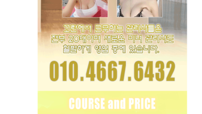 [송도-꼬란1인샵] ▂▅▇▓⭐송도- 꼬란섬⭐▓▇▅▂❤️가성비 좋은 마사지❤️신규오픈❤️⎝⎛어려운시기 함께 극…