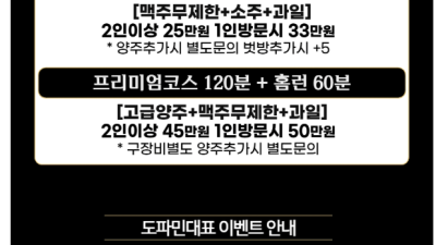 [구리-도파민대표] █❤️물빨의정석 홈런풀싸롱❤️█명소별밤❤️█▀█ █▶❤️번접할수없는 NO.1업소❤️재방문…