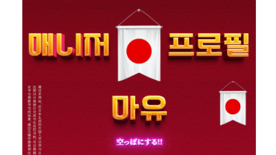 [은평-❤️✅신주쿠아이들일본섹스출장✅❤️] ☀️전원일본매니저☀️섹스영상☀️후방주의☀️실사인증☀️내상제로☀️실…